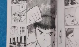 足球小将之世青篇