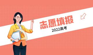 提前批征集志愿 提前批征集志愿