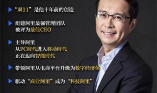 张勇定下阿里新目标 张勇定下阿里新目标