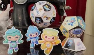 2023年杭州亚运会吉祥物 2023年杭州亚运会吉祥物